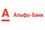 альфа банк